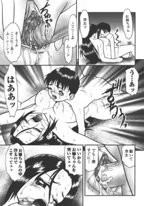 Page 229 of Kyoudai Renka 5 - preview thumbnail