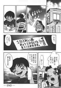 Page 232 of Kyoudai Renka 5 - preview thumbnail