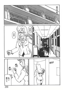 Page 235 of Kyoudai Renka 5 - preview thumbnail