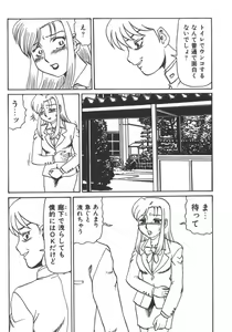 Page 246 of Kyoudai Renka 5 - preview thumbnail
