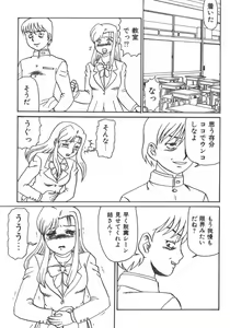 Page 247 of Kyoudai Renka 5 - preview thumbnail