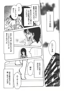 Page 251 of Kyoudai Renka 5 - preview thumbnail