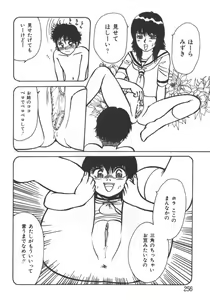 Page 256 of Kyoudai Renka 5 - preview thumbnail