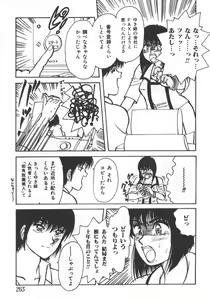 Page 263 of Kyoudai Renka 5 - preview thumbnail