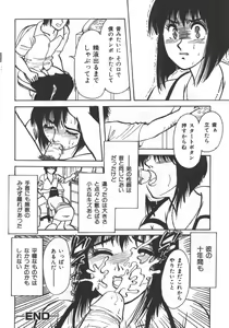Page 264 of Kyoudai Renka 5 - preview thumbnail