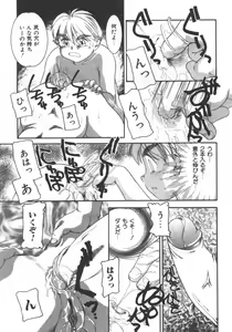 Page 33 of Kyoudai Renka 5 - preview thumbnail