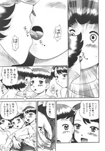 Page 51 of Kyoudai Renka 5 - preview thumbnail