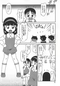 Page 6 of Kyoudai Renka 5 - preview thumbnail