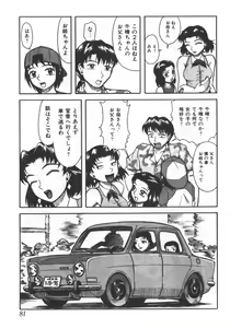 Page 81 of Kyoudai Renka 5 - preview thumbnail