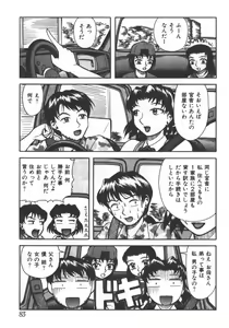 Page 83 of Kyoudai Renka 5 - preview thumbnail