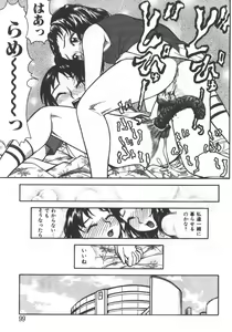 Page 99 of Kyoudai Renka 5 - preview thumbnail