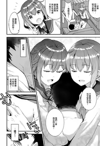 Page 7 of Teitoku o Dame ni suru Junyuu Tekoki Ikazuchi Inazuma Hen - preview thumbnail