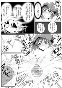 Page 17 of Watashi no Shiranai Kowareta Meiyuu no Sugata - preview thumbnail