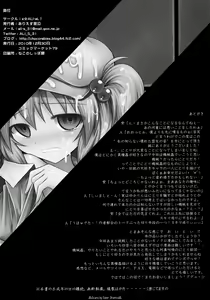 Page 21 of Watashi no Shiranai Kowareta Meiyuu no Sugata - preview thumbnail