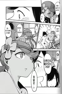 Page 22 of Melt in Green... - preview thumbnail