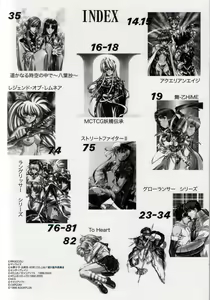 Page 112 of Urushihara Satoshi Illustration Shuu Sigma - preview thumbnail