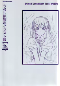 Page 2 of Urushihara Satoshi Illustration Shuu Sigma - preview thumbnail