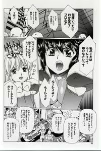 Page 88 of Urushihara Satoshi Illustration Shuu Sigma - preview thumbnail