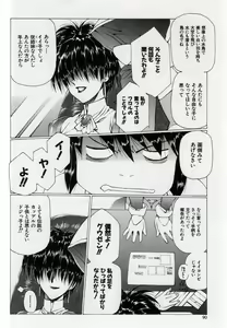 Page 90 of Urushihara Satoshi Illustration Shuu Sigma - preview thumbnail