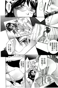 Page 103 of Koufuku no Gishiki | 解放的儀式 - preview thumbnail