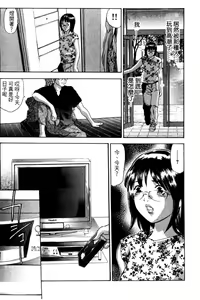 Page 108 of Koufuku no Gishiki | 解放的儀式 - preview thumbnail