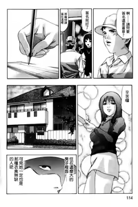 Page 113 of Koufuku no Gishiki | 解放的儀式 - preview thumbnail