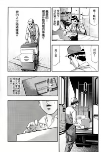 Page 115 of Koufuku no Gishiki | 解放的儀式 - preview thumbnail