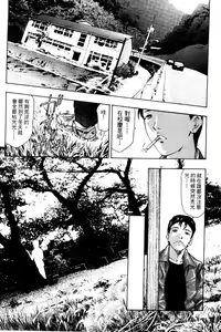 Page 134 of Koufuku no Gishiki | 解放的儀式 - preview thumbnail