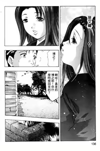 Page 135 of Koufuku no Gishiki | 解放的儀式 - preview thumbnail