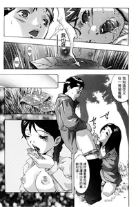 Page 142 of Koufuku no Gishiki | 解放的儀式 - preview thumbnail