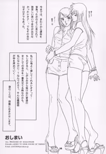 Page 37 of HJ.BAYNHAM Kikan PD Sairokushuu - preview thumbnail