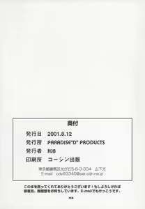 Page 41 of HJ.BAYNHAM Kikan PD Sairokushuu - preview thumbnail