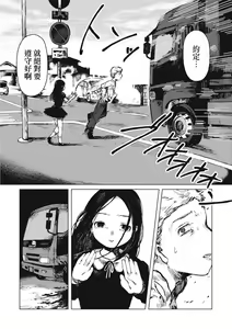 Page 17 of Osaka no Ko yanen de - preview thumbnail