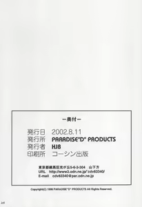 Page 26 of PD Vol. 1 - preview thumbnail
