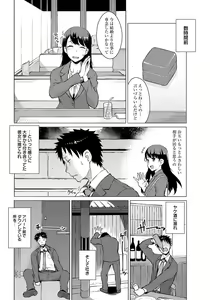 Page 2 of Senyaku Yubiwa - preview thumbnail