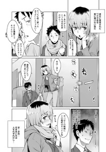 Page 3 of Senyaku Yubiwa - preview thumbnail
