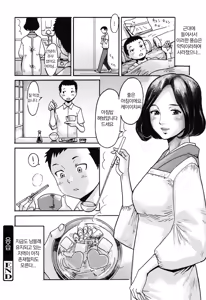 Page 101 of Immoral | 임모럴 - preview thumbnail