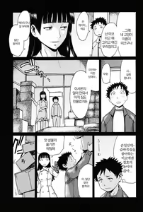 Page 108 of Immoral | 임모럴 - preview thumbnail
