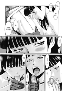 Page 113 of Immoral | 임모럴 - preview thumbnail