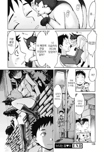 Page 125 of Immoral | 임모럴 - preview thumbnail