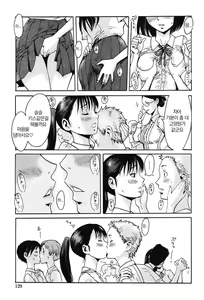 Page 128 of Immoral | 임모럴 - preview thumbnail