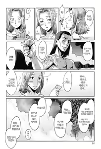 Page 13 of Immoral | 임모럴 - preview thumbnail