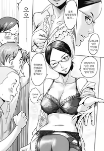 Page 137 of Immoral | 임모럴 - preview thumbnail