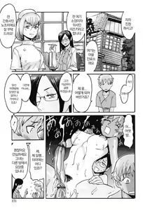 Page 170 of Immoral | 임모럴 - preview thumbnail