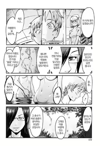 Page 171 of Immoral | 임모럴 - preview thumbnail