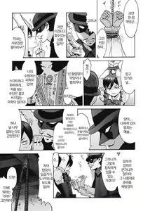 Page 188 of Immoral | 임모럴 - preview thumbnail