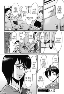Page 205 of Immoral | 임모럴 - preview thumbnail