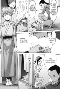 Page 46 of Immoral | 임모럴 - preview thumbnail