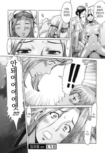 Page 53 of Immoral | 임모럴 - preview thumbnail