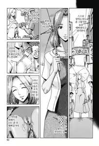 Page 62 of Immoral | 임모럴 - preview thumbnail